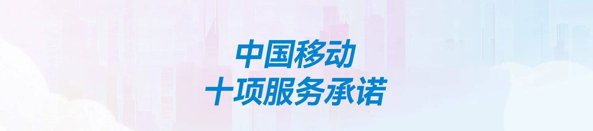 翼城县移动宽带