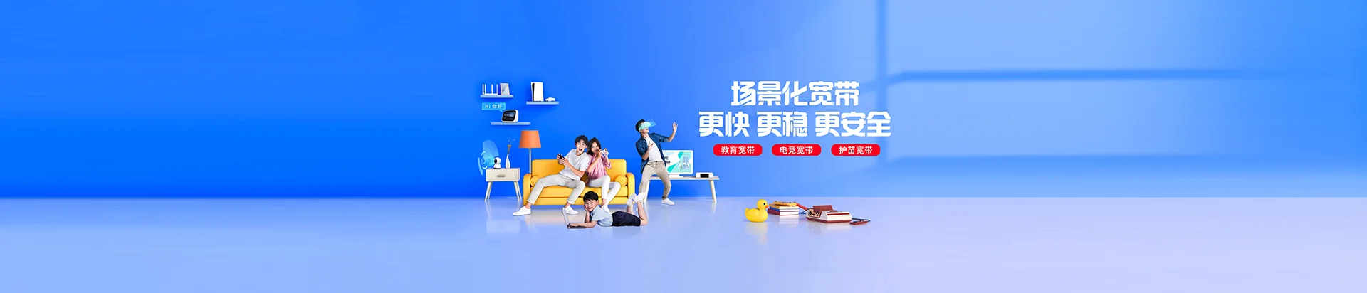 翼城县移动宽带